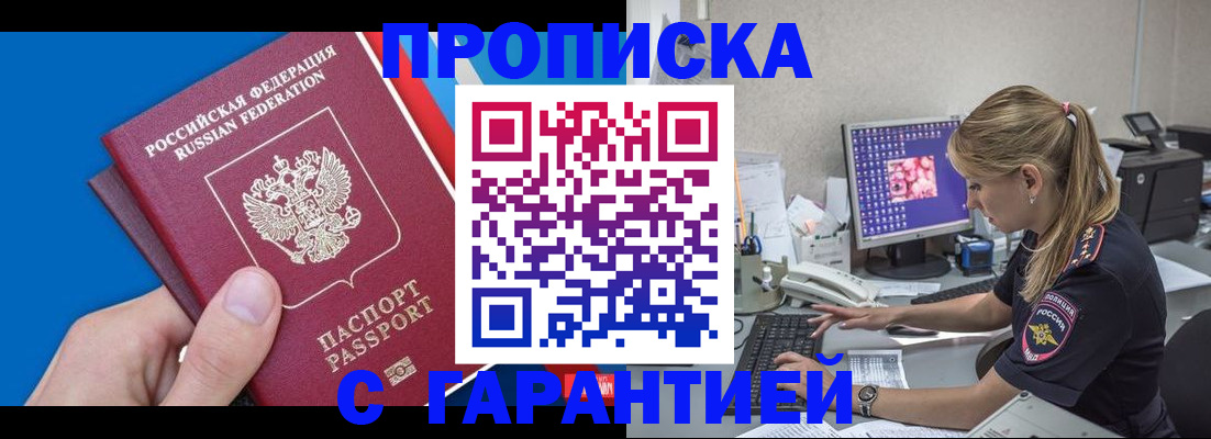 временная регистрация для школы в Ахтубинске