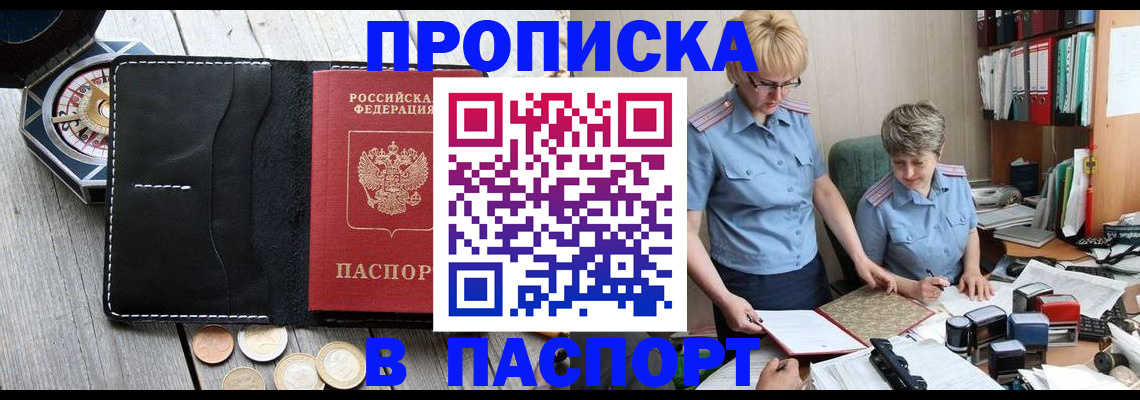 регистрация в Ахтубинске