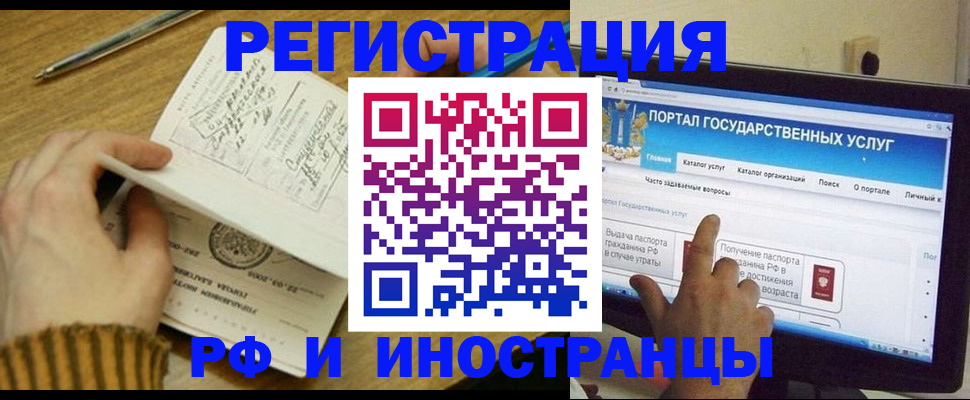 прописка для работы в Ахтубинске