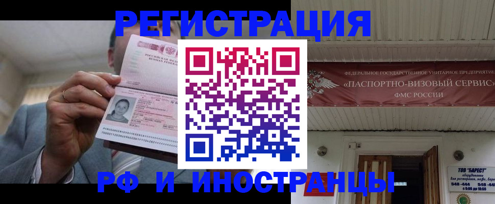 прописка для военкомата в Ахтубинске