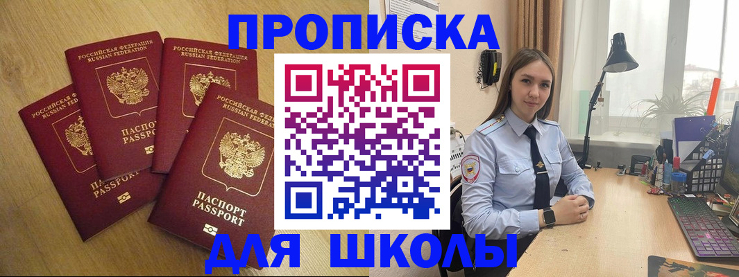 прописка штамп в Ахтубинске