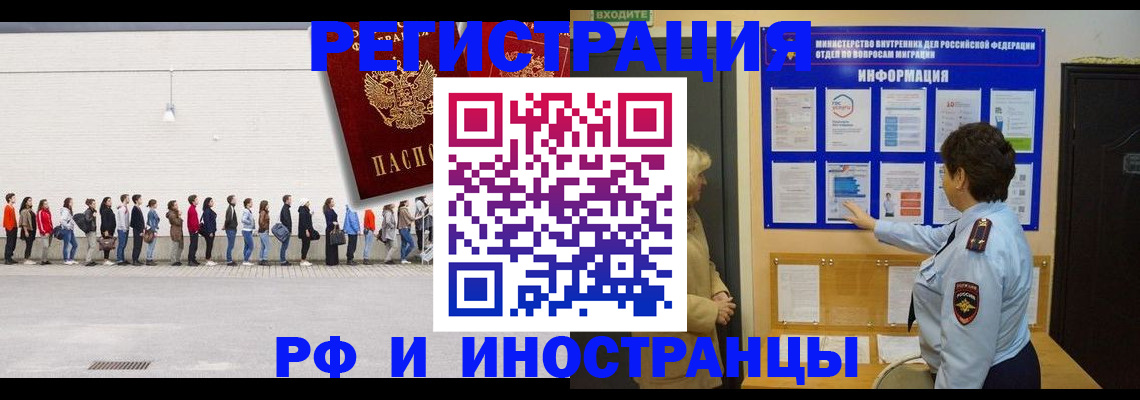 временная регистрация законно в Ахтубинске