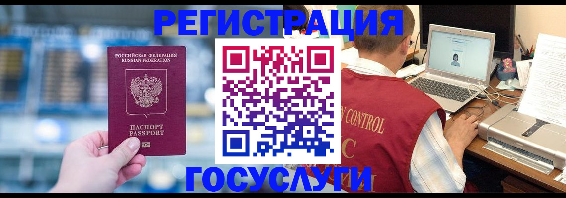 прописка ребенка в Ахтубинске