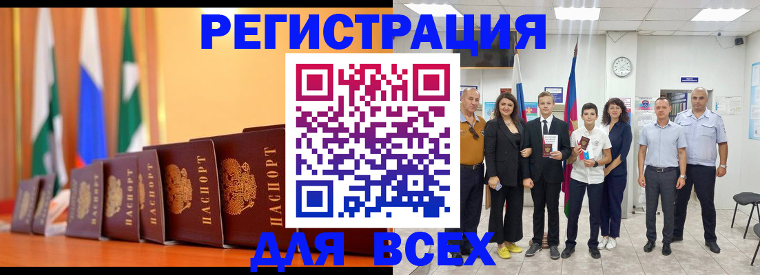 временная регистрация госуслуги в Ахтубинске